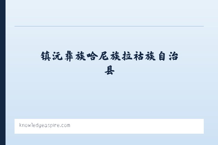 昆明国家高新技术产业开发区 - Tutorial, Tips, Tools, Technologies - Knowledge Aspire 列表图